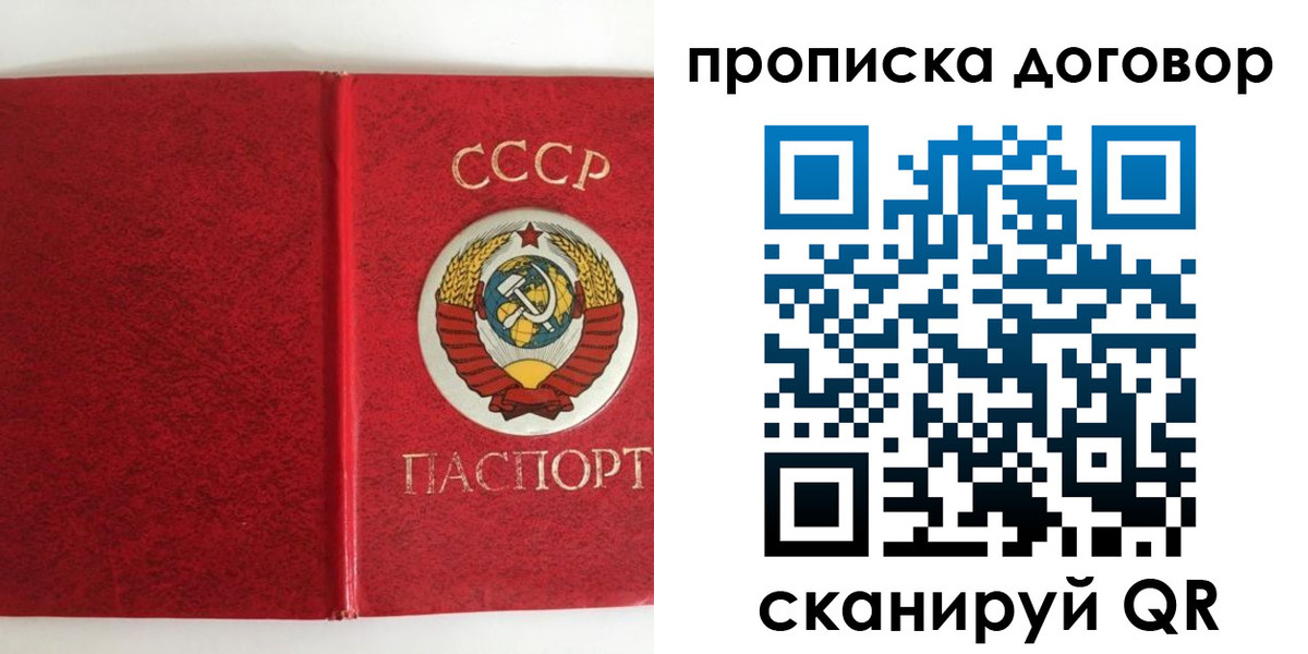где прописаться в Закаменске