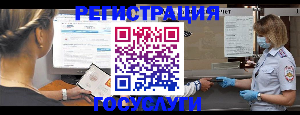 временная регистрация поиск в Закаменске