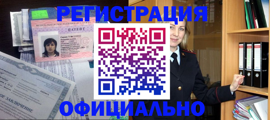 временная регистрация недорого в Закаменске