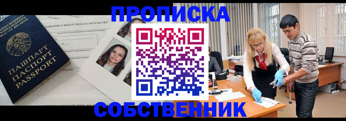 временная регистрация гарантия в Закаменске