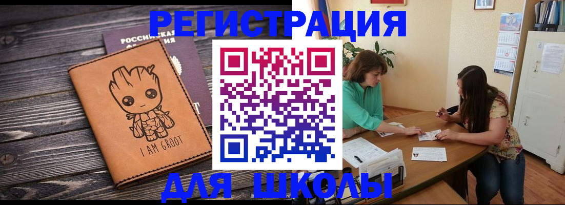 прописка в Закаменске